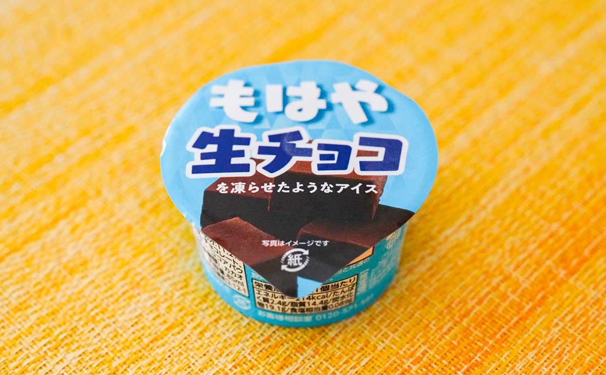 「売り切れてて悲しい」【ファミマ】カップアイスが濃厚でうまい