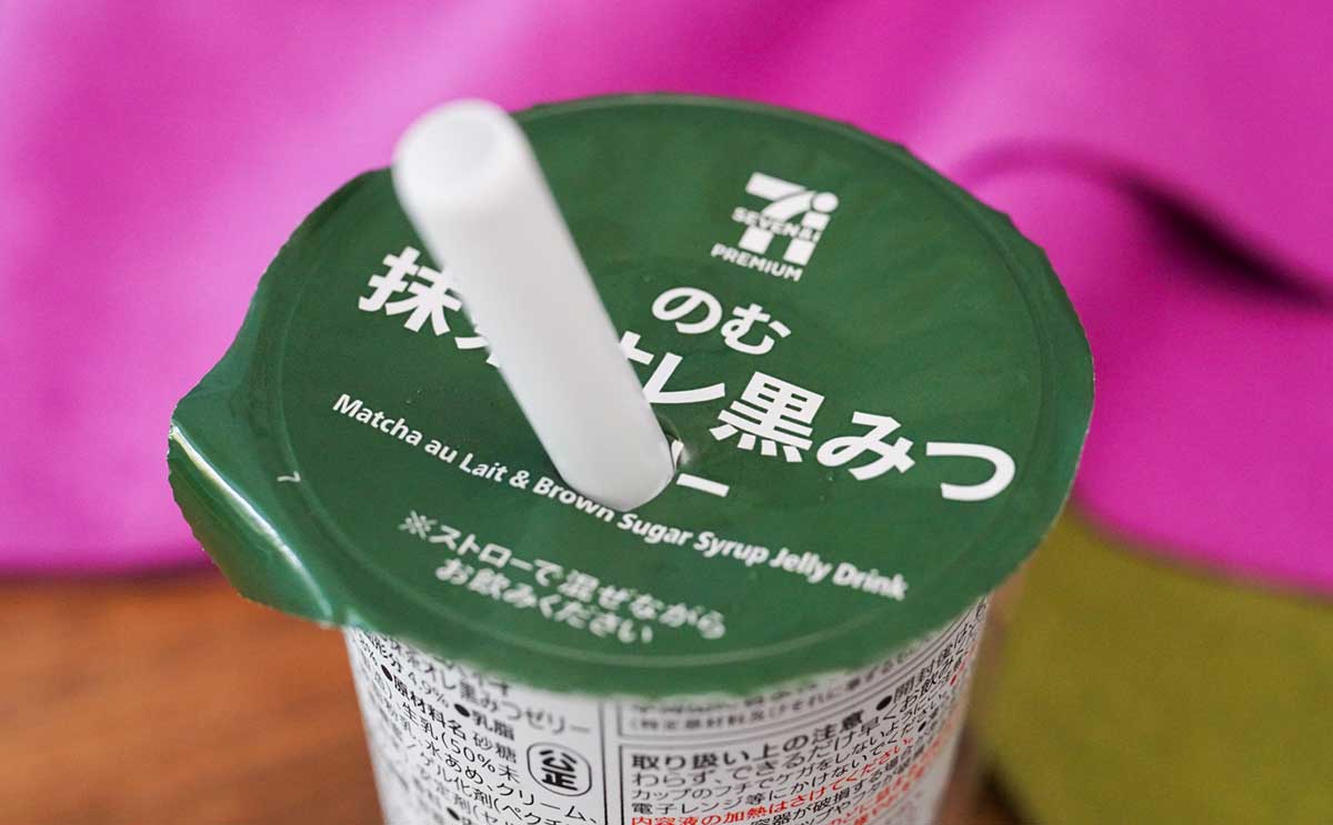 「美味すぎでしょ」「とにかく飲んで」【セブン】新作ドリンクはスイーツみたい