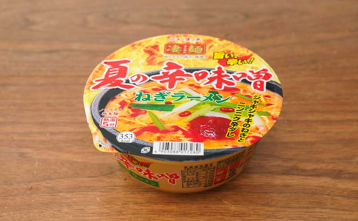 「クセになるうまさ」6月発売の【カップヌードル】がかなり美味しい【おすすめ3選】