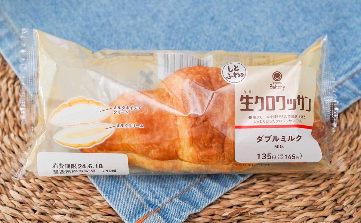いま、ファミマは『クロワッサン』がアツい!!【おすすめ3品】