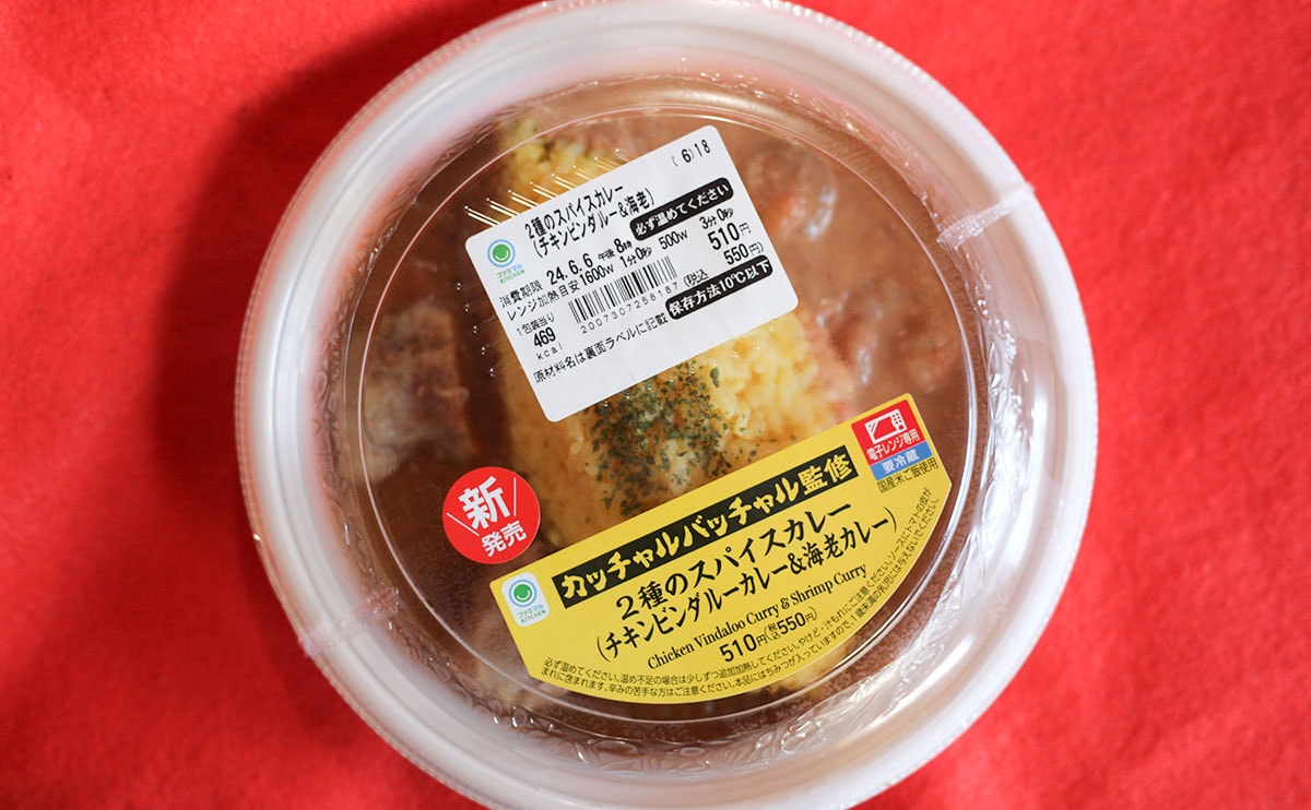 【ファミマ】「美味」「素晴らしい」超人気店が監修した絶品『カレー』が登場