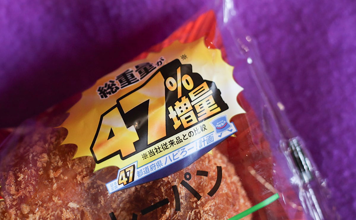 「念願の増量」「最高」ローソンの『カレーパン』がただただよすぎた