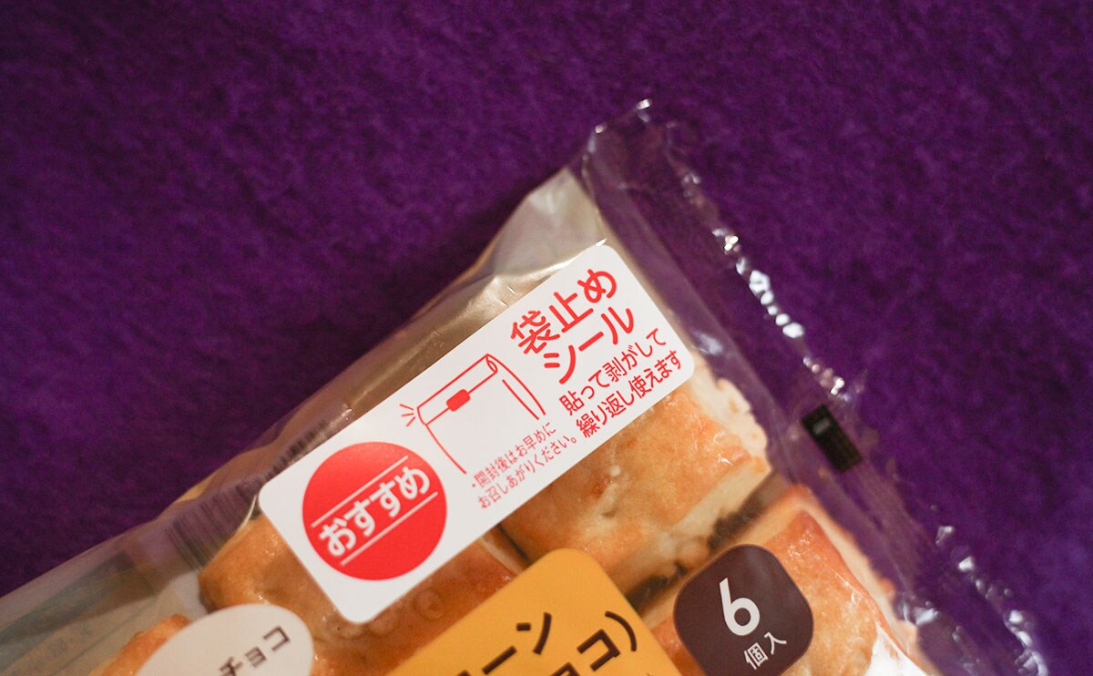 「美味しいに決まってんじゃん」185円のファミマ『生スコーン』がおやつによすぎた