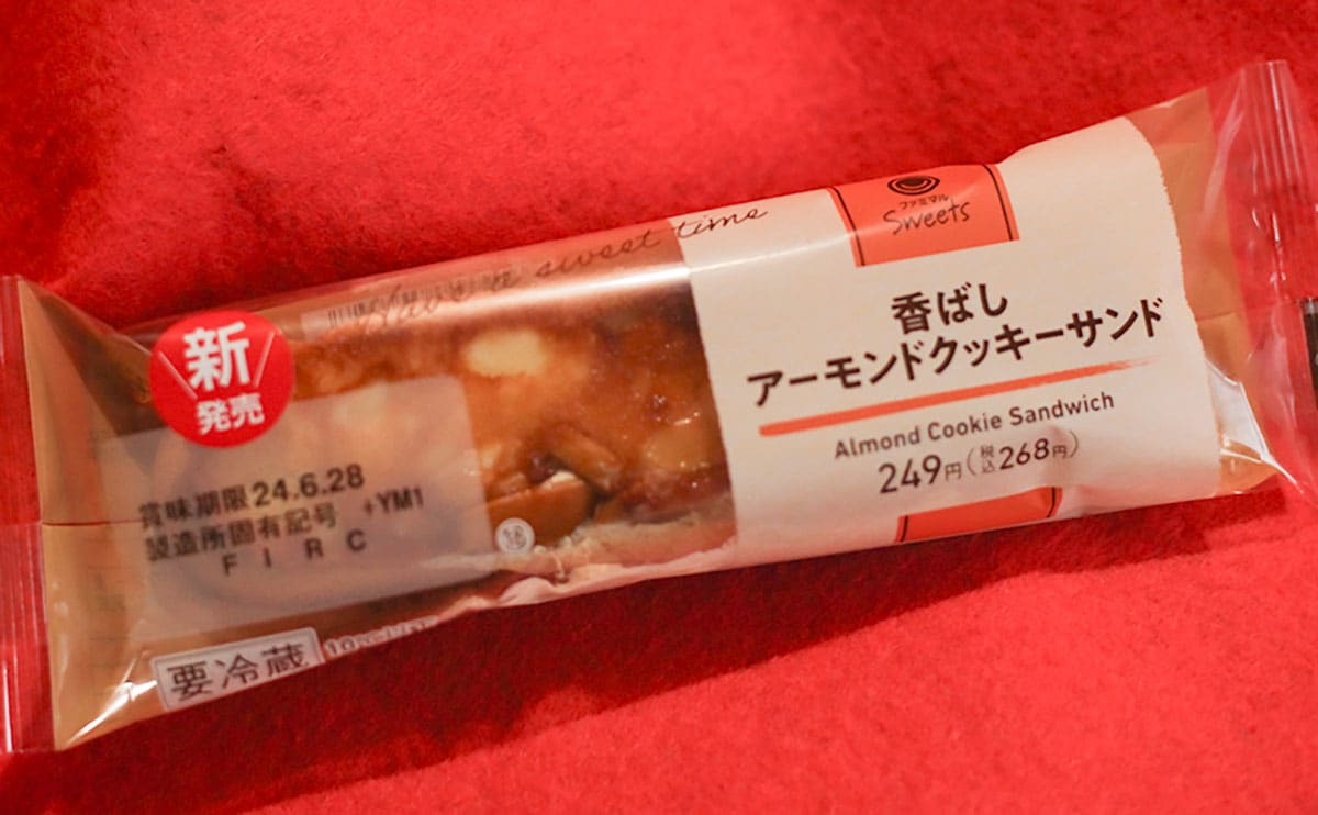 「絶対にハマる」「バケモン級に美味い」話題のファミマスイーツを食べてみた