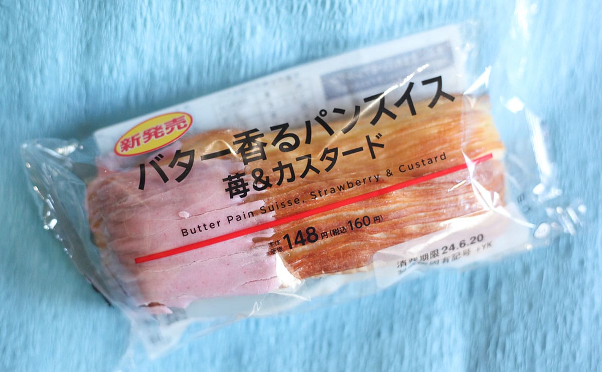 「4日連続で食べている」ローソンの新感覚クロワッサンを食べてみた