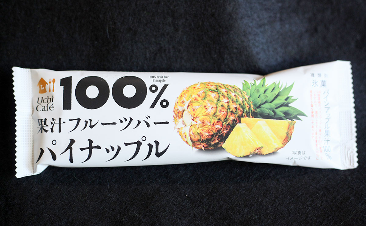「美味しすぎる」ローソン限定の『白くま』がガチのマジでおすすめ【6月新商品】