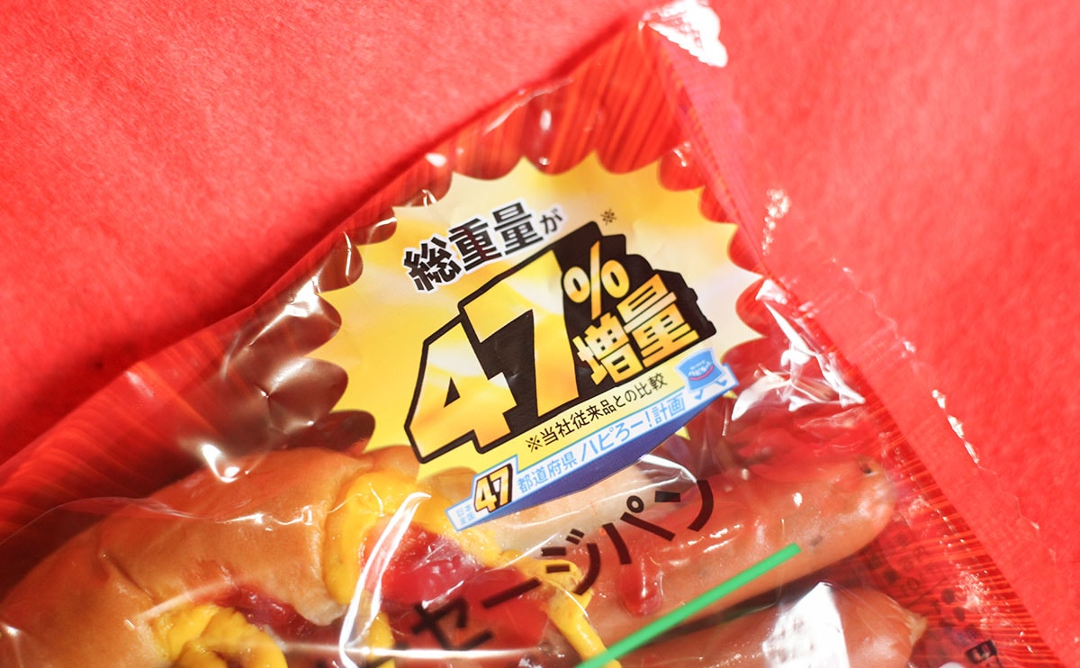 「売り切れ」報告が続々。ローソンの『惣菜パン』が爆売れしているっぽい