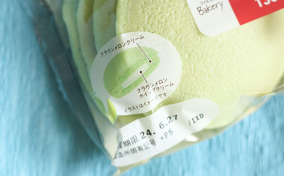 「もっちもち」ファミマの“緑のパンケーキ”、コスパがよくて好き