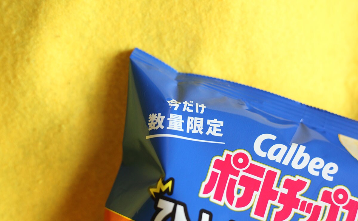 いつもの「うすしお」と“ひと味”違う!? ローソン限定『ポテチ』が新登場
