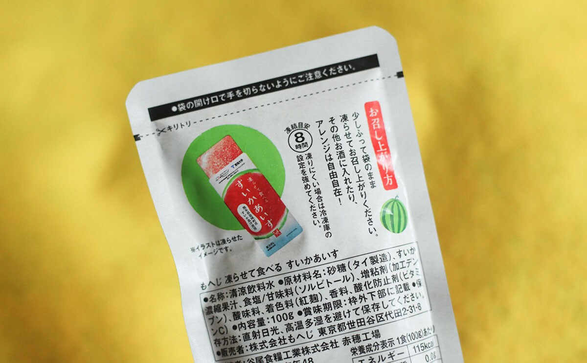 【カルディ】「このシリーズ好き」今年も『すいかあいす』の季節がやってきた!