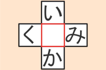 【クロスワード】これわかる？「い〇か」「く〇み」【毎日脳トレ】