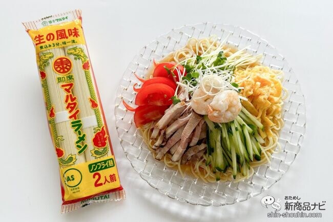 夏の簡単アレンジレシピ！ 大人気の『マルタイラーメン』で冷やし中華を作ろう！