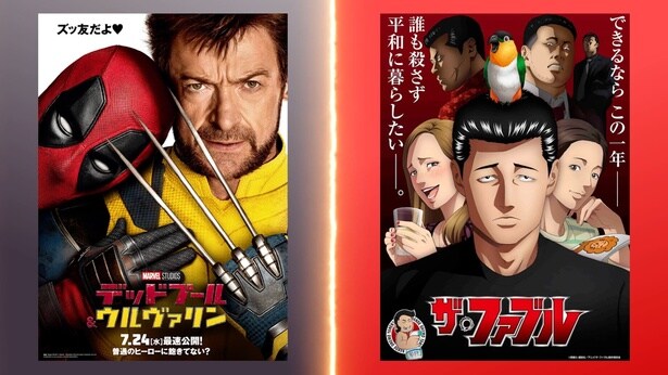 映画「デッドプール＆ウルヴァリン」をアニメ「ザ・ファブル」の佐藤明が紹介する特別映像が話題に