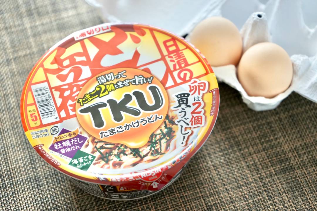 「どん兵衛」からたまごかけうどん＝“TKU”登場!? 食べ終わったあとは“TKG”も楽しめちゃう