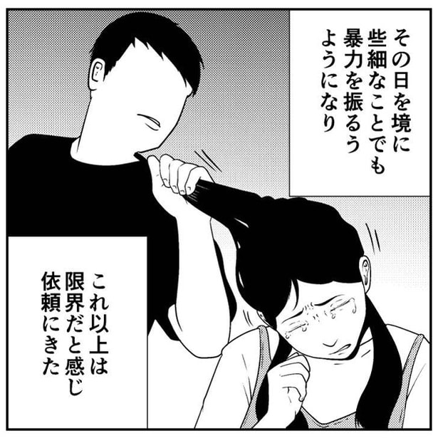 【実話】DV彼氏から一刻も逃げたい彼女!?束縛が激しくSNSから男性を全削除されて自由も奪われる【著者に聞いた】