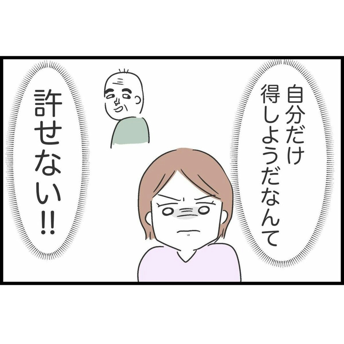 「許せない！」隣人の嘘を知り突撃することに｜ヤバイ隣人と弁護士ざたになった話