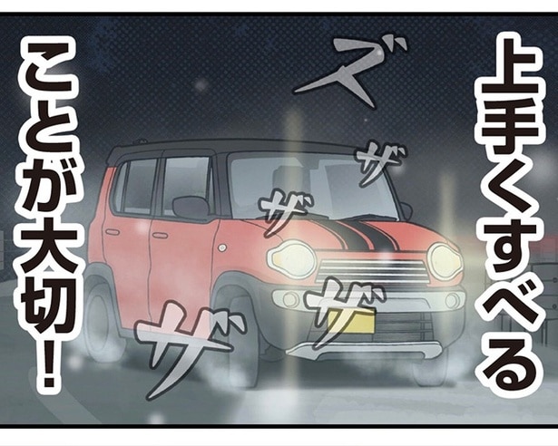 知って得する「北海道ドライブ」の要注意ポイントとは？作者おすすめの感動絶景コースもご紹介【漫画の作者に聞く】