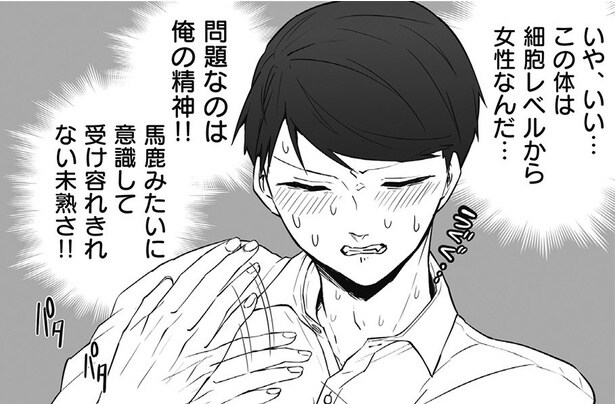 【漫画】「これは想定外!!」生後100日目にして女の子に転生していたと気が付いた成人男子は…／赤ちゃんに転生した話＋(20)