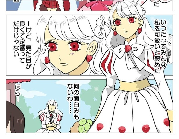 【漫画】おもしれー女をひがむつまらない定番ケーキ。結局好きなのはどっち？【作者に聞いた】