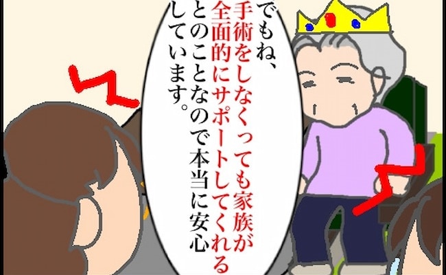 「家族が全面的にサポートしてくれるので」…義母の作り話に驚がく…！ #頑張り過ぎない介護 91