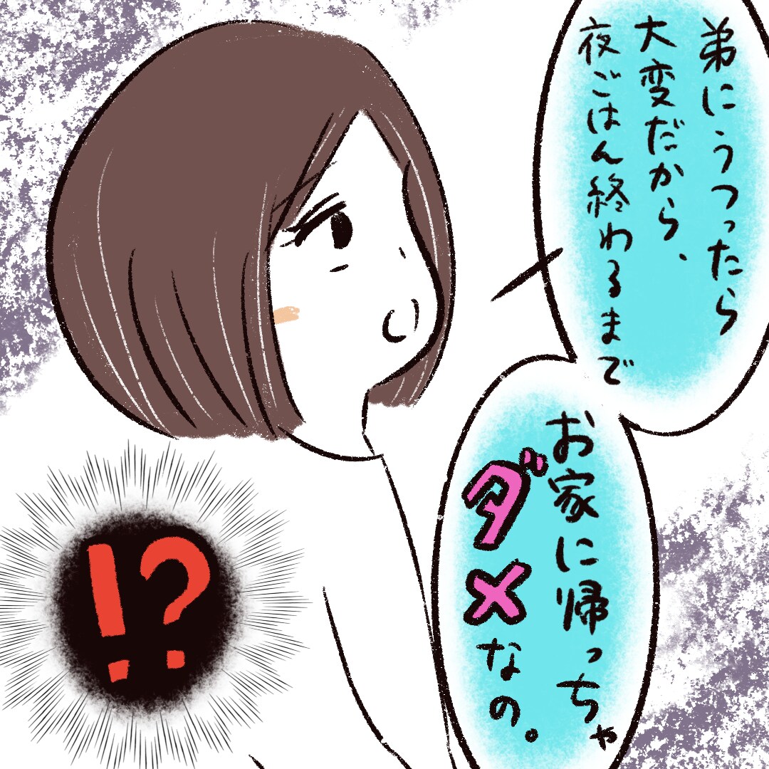 【１１２】「お家に帰っちゃダメなの」風邪を引いているのに外に出された女の子。放置子にロックオンされた話｜まるの育児絵日記