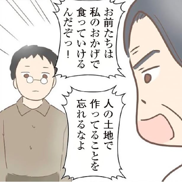 「お前たちは私のおかげで食っていけるんだ」母の暴言に娘婿が逆襲！母を謝らせたその言葉とは？【作者に聞いた】