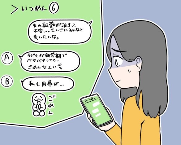 「モヤモヤが止まらない」トラブルメーカー女の信じられない仕打ちに怒り心頭