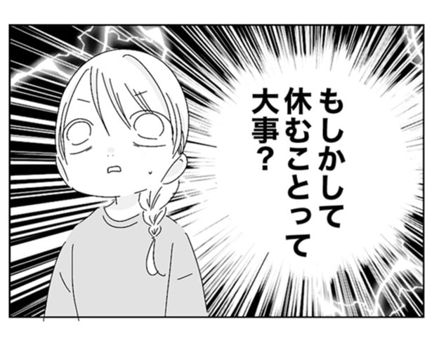 夫も私も疲れている。休むことの大事さに気づいたら夫に少し優しくできるようになった【作者に聞く】