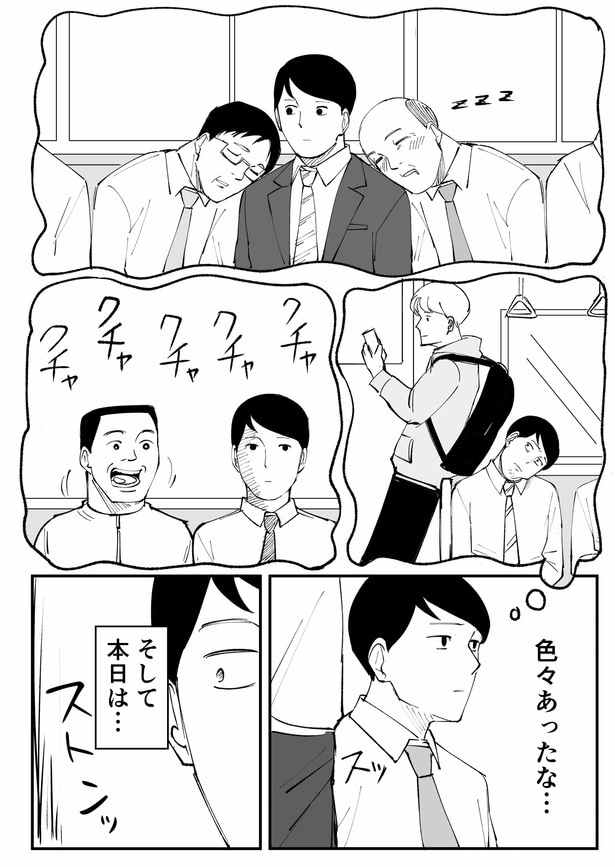 【漫画】通勤電車の「席ガチャ」で大ハズレ!?蟹みたいに足を広げる乗客にどう対処する？【作者に聞いた】