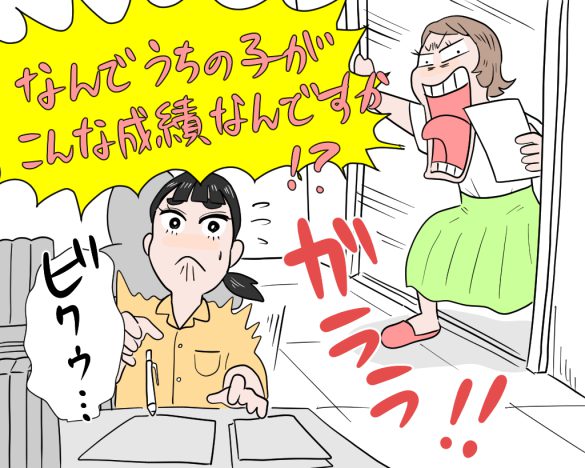 「通知表を付けなおして！」怒り狂う母親との地獄の面談で、その場を収めたの“息子の一言”