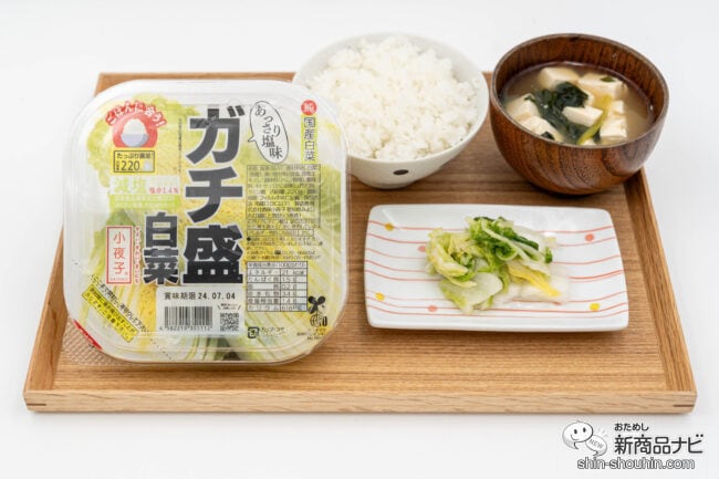 暑さ対策にオススメ『香味小夜子のガチ盛白菜』白米と相性抜群！モリモリ食べて夏を乗り切れ