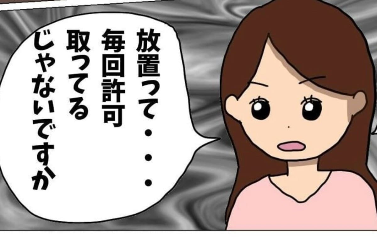 子守り押し付けママ「毎回許可取ってる」あきれた言い分がヤバい