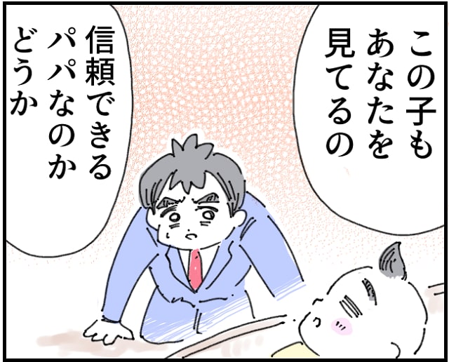 頭を下げる夫に物申す。父親としての資格があるかを見定めると通告。育児なめすぎ夫［１３］｜くまおのマンガ堂