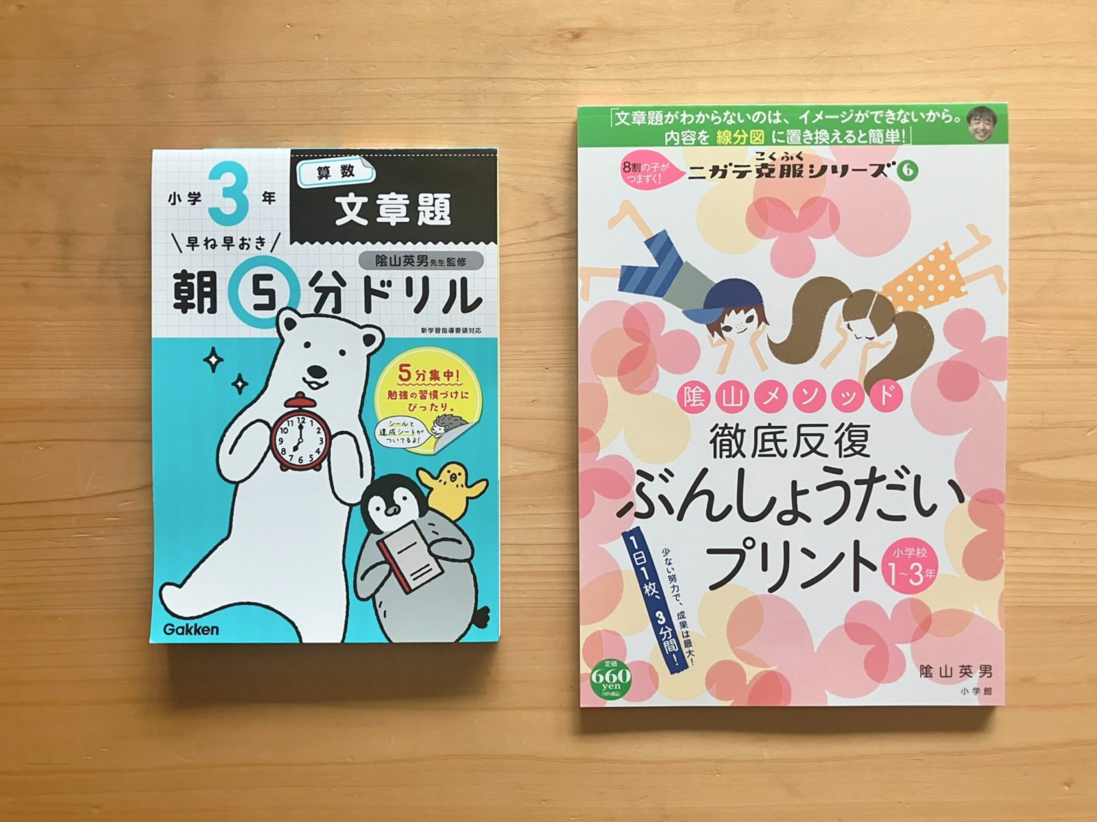 【共働き家庭の小学生】夏休みの家庭学習をどう進めるか、わが家のドリル選定法