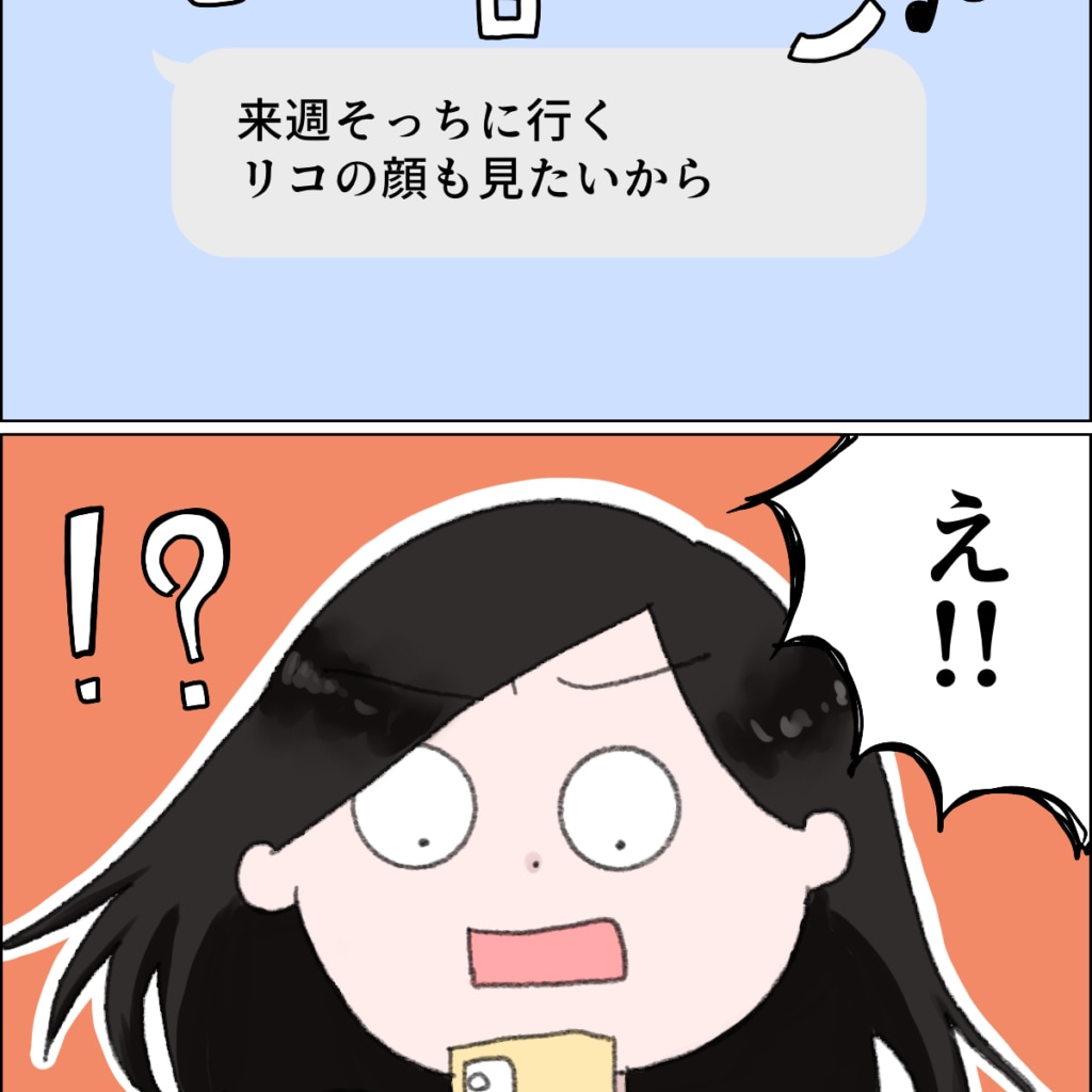 帰って来ないなら会いに行く。宣言に驚かれながらも妻と娘が恋しいうちの夫［１８－２］｜ママ広場マンガ