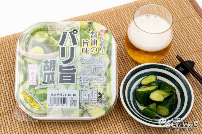 最高のおつまみ登場『香味小夜子のパリ旨胡瓜』旨味たっぷり！クセになる食感がビールと相性抜群