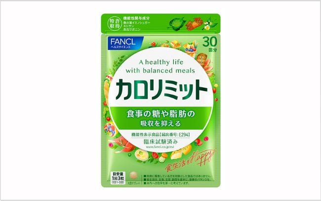 ファンケルの「カロリミット」と「大人のカロリミット」（機能性表示食品）が、製品特長が分かりやすいパッケージにリニューアル