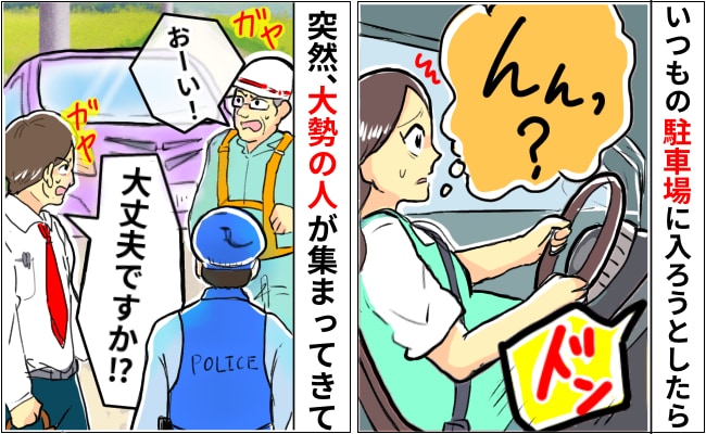 「妊婦さんですか！？」出勤途中に車がぶつかって動けず…⇒周囲にいた人々の行動に感動したワケとは？