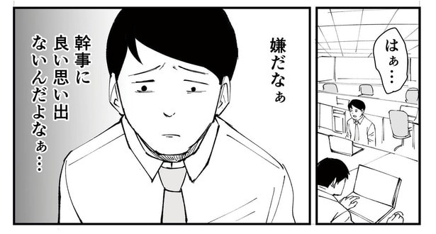 【漫画】会社の宴会「幹事」で地獄を見た話。乾杯に熱燗を頼むおじさん社員にうんざり【作者に聞いた】