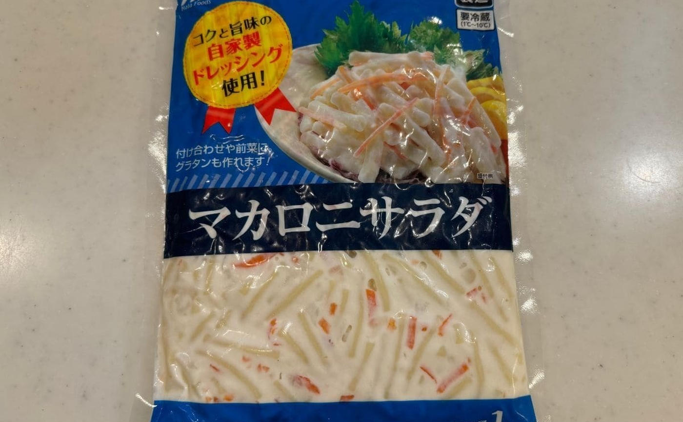 だ！大容量！100g約40円だと！？【業務スーパー】「マカロニサラダ」そのままでもアレンジでもイケる超汎用性！