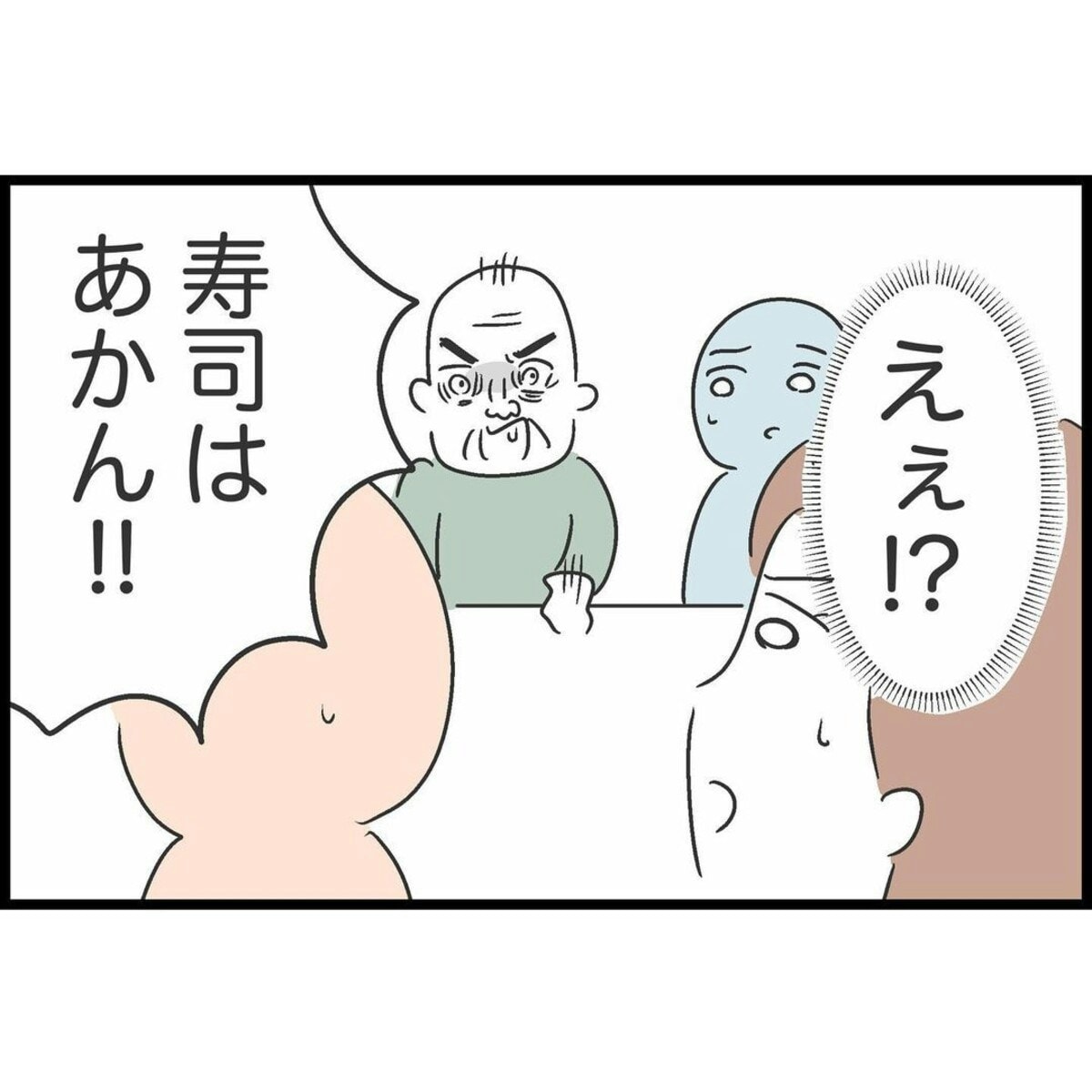 「寿司はあかん！」頑なに反対する隣人に違和感｜隣人と弁護士ざたになった話