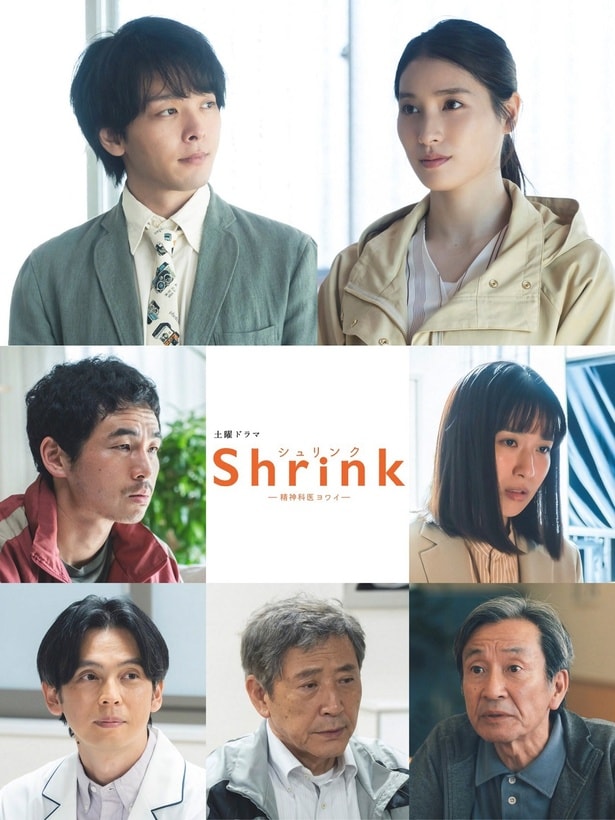 中村倫也×土屋太鳳出演の医療ドラマ「Shrink―精神科医ヨワイ―」第2話に松浦慎一郎、土村芳、河相我聞、佐戸井けん太、小林薫の出演が決定