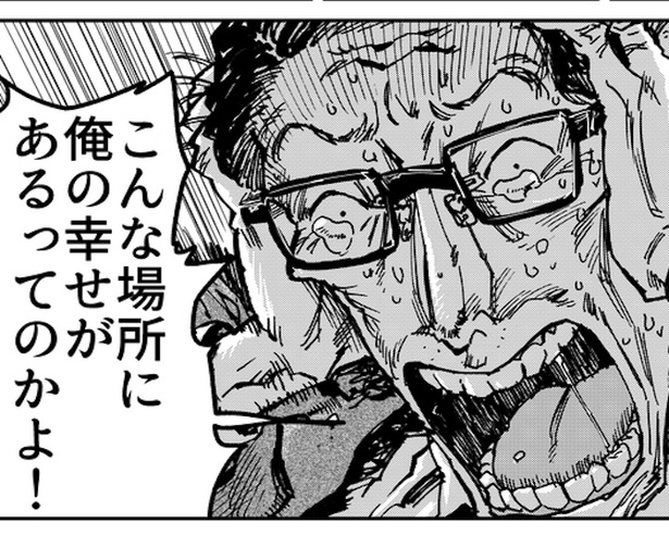 ブラック企業で働く40代の男性… 彼が求めたのは「人生を売って空を飛ぶ」こと？“幸せ”を求めて月を目指す理由【作者に聞く】