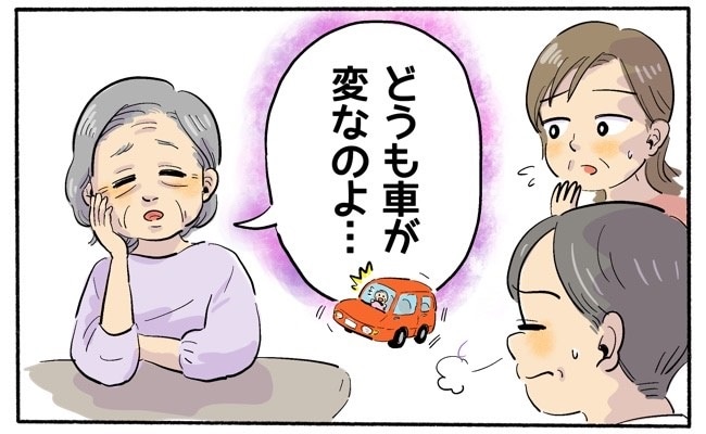 「車が勝手に…」高齢の義母が運転する車の謎の異常…どうする同居嫁！？【体験談】