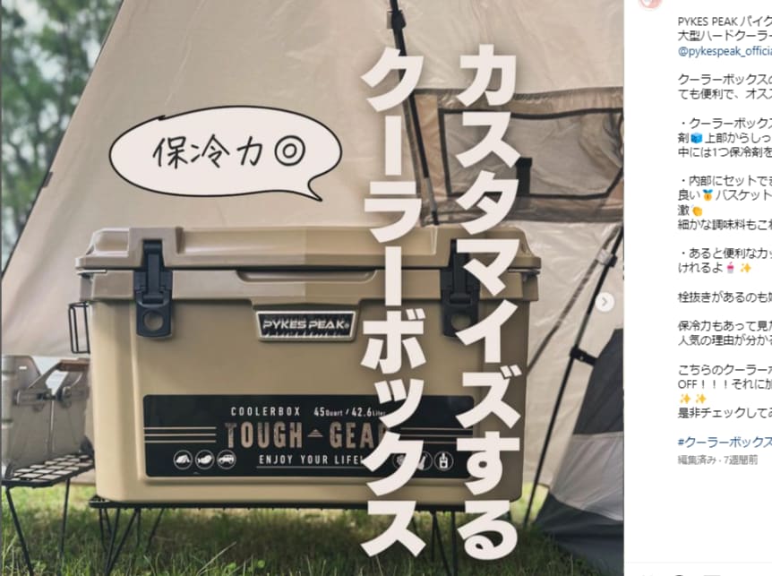 【目から鱗】夏キャンプに大活躍！最強クーラーボックスが機能性が優秀すぎる…！