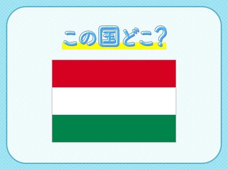 【ドナウの真珠】と形容される美しい首都がある国はどこ？