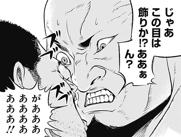 【漫画】「メスだろうと、オスだろうと、貴様よりは上ということだ」日本最大の任侠組織の大物は若者に挑発され…／イリオス(8)