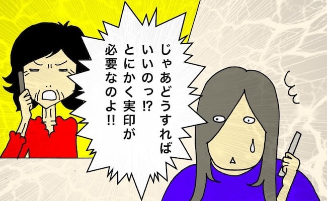 「じゃあどうすればいいの！？」突然キレた母。何がしたいのかわからず困惑 #母の認知症介護日記 98