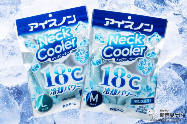 あの「アイスノン」から冷却ネックリングが新登場！ 18℃の冷たさをキープする『アイスノン ネッククーラー』をおためし♪