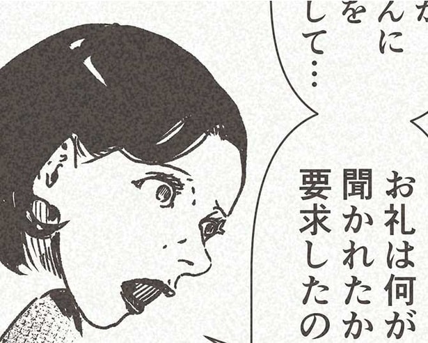 「おでんの件、ご角煮下さい」恥ずかしい誤字メールを上司に問い詰められるも、部下がまさかの切り返し！【漫画の作者に聞く】